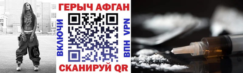 ГЕРОИН афганец продажа наркотиков KRAKEN как войти Мезень