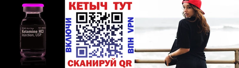 КЕТАМИН VHQ  как найти закладки  Мезень 