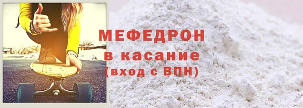 мяу мяу кристалл Аркадак